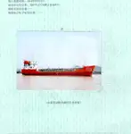 Oil/Chemical tanker สำหรับขาย