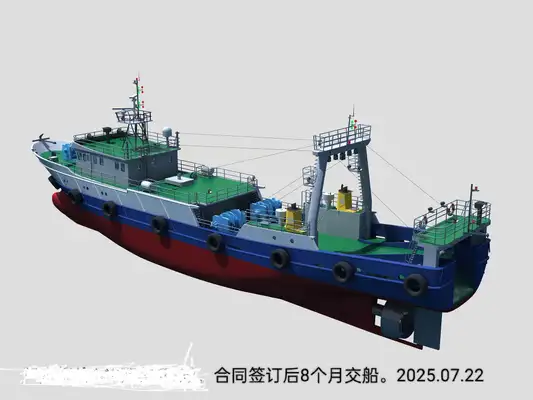 Beam trawler vessel for sale